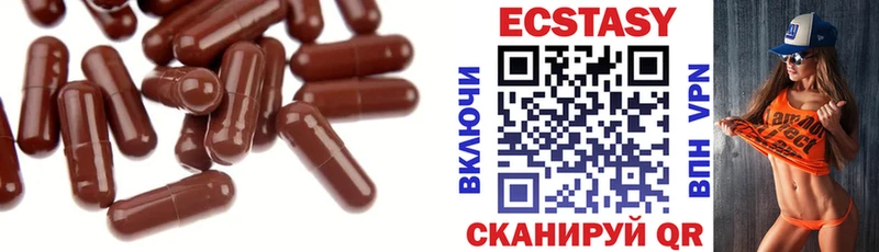 Экстази Cube  Калтан 