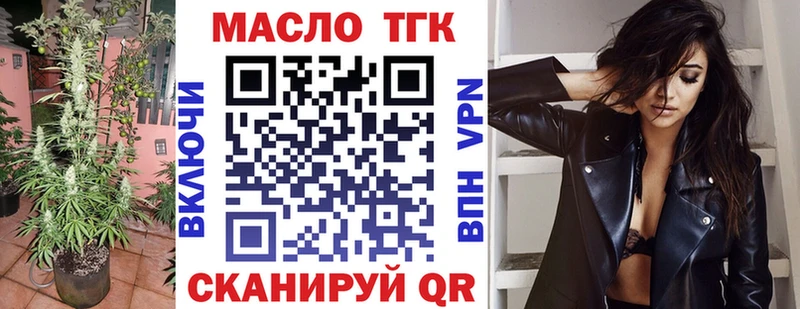 ТГК вейп с тгк Калтан